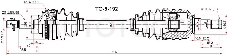 Привод в сборе FR LH TOYOTA CORONA ST190 92-96/ CALDINA 3SFE 2WD 92-01 /IPSUM SXM10 96-01