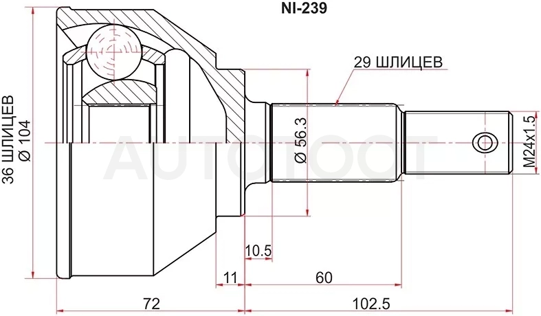 Шрус (Спереди/ Наруж) Nissan Qashqai 06-13 / X-Trail 07-15 / Qashqai+2 08-14