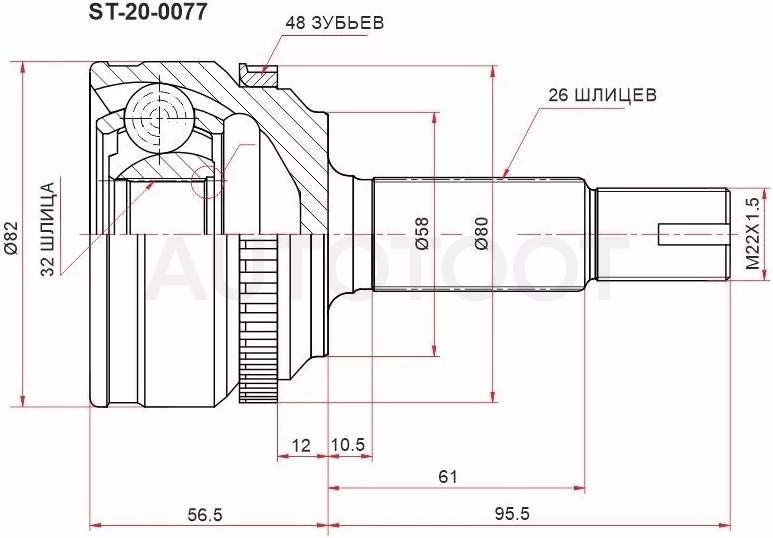 Шрус (Спереди/ Наруж) Toyota Corolla (E150,E180) 06-19 / Matrix 08-13