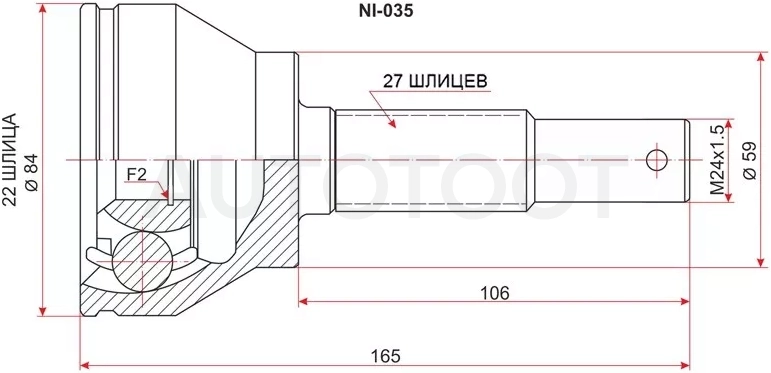 Шрус (Спереди/ Наруж) Infiniti FX35 02-12 / EX25 11-13 / EX35 07-13 / EX37 07-13 / Nissan GT-R 07-14 / Skyline 06-15 / Skyline Crossover 09-16