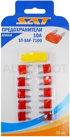 Предохранитель мини 10А (10 штук) - Артикул STSAF7100 - Производитель Sat - Фото, Отзывы, Цены