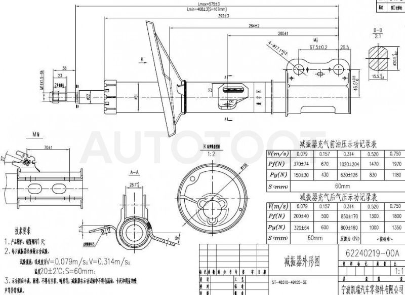 Амортизатор передний правый -JAS0043 Just Drive для TOYOTA HARRIER, LEXUS RX300