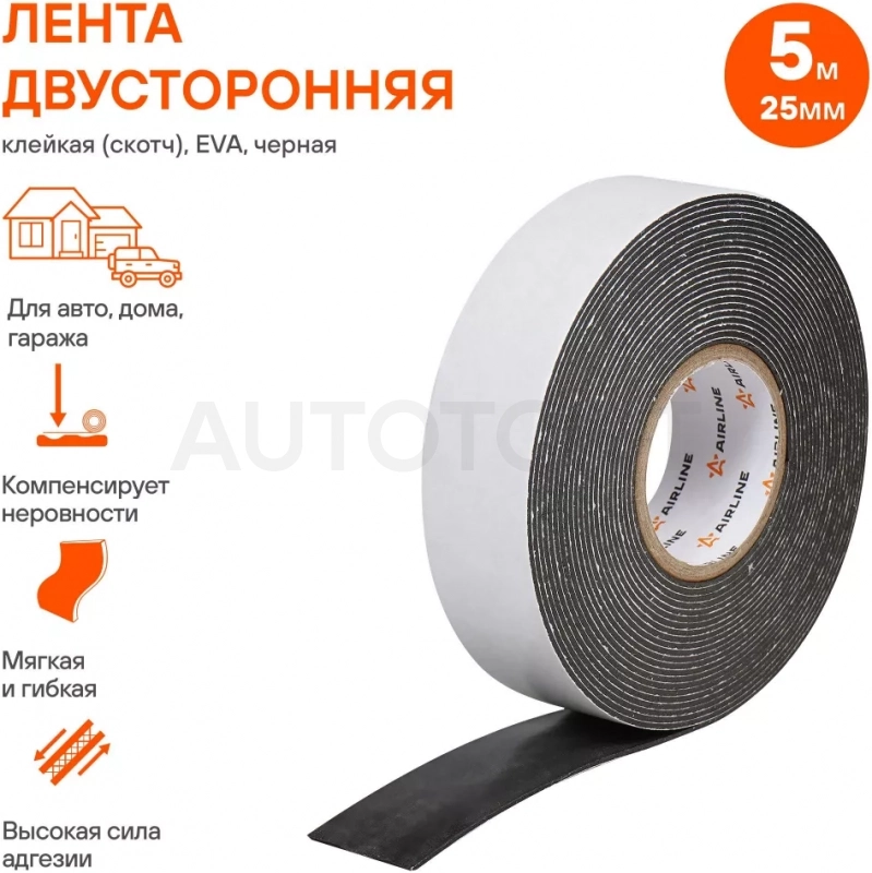 Лента двусторонняя клейкая (скотч), 25мм*5м, EVA вспененная основа, черная - Артикул ADSF004 - Производитель Airline - Фото, Отзывы, Цены