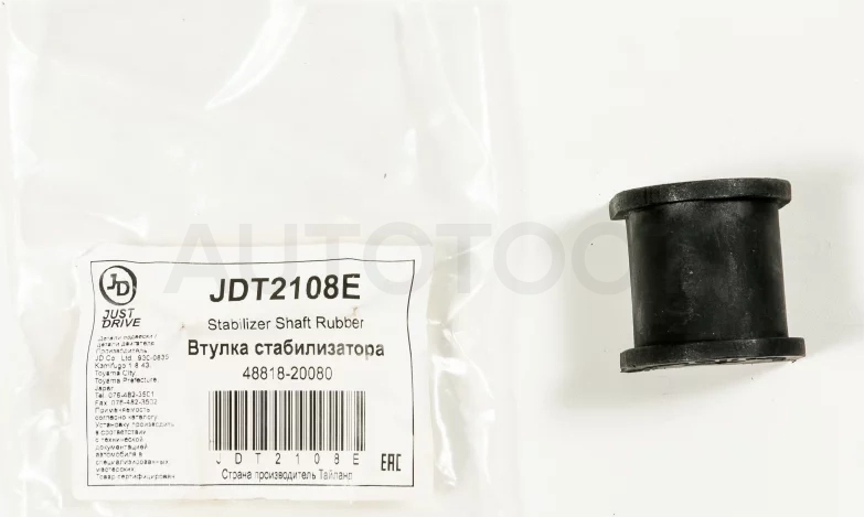 Втулка заднего стабилизатора - Артикул JDT2108E - Производитель Just Drive - Фото, Отзывы, Цены