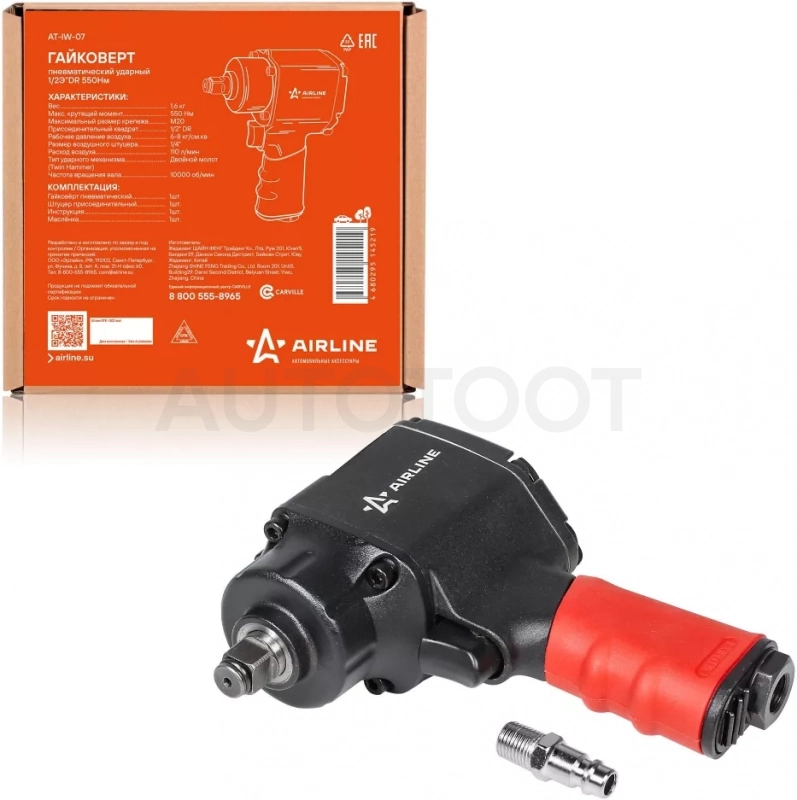 Гайковерт пневматический ударный 1/2"DR 550Нм, компактный - Артикул ATIW07 - Производитель Airline - Фото, Отзывы, Цены