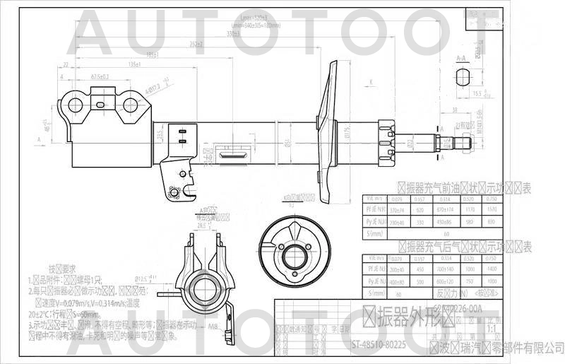 Амортизатор передний правый -ST4851080225 Sat для TOYOTA CALDINA