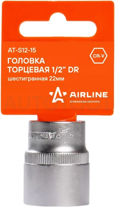 Головка торцевая 1/2" шестигранная 22мм, пласт.подвес - Артикул ATS1215 - Производитель Airline - Фото, Отзывы, Цены