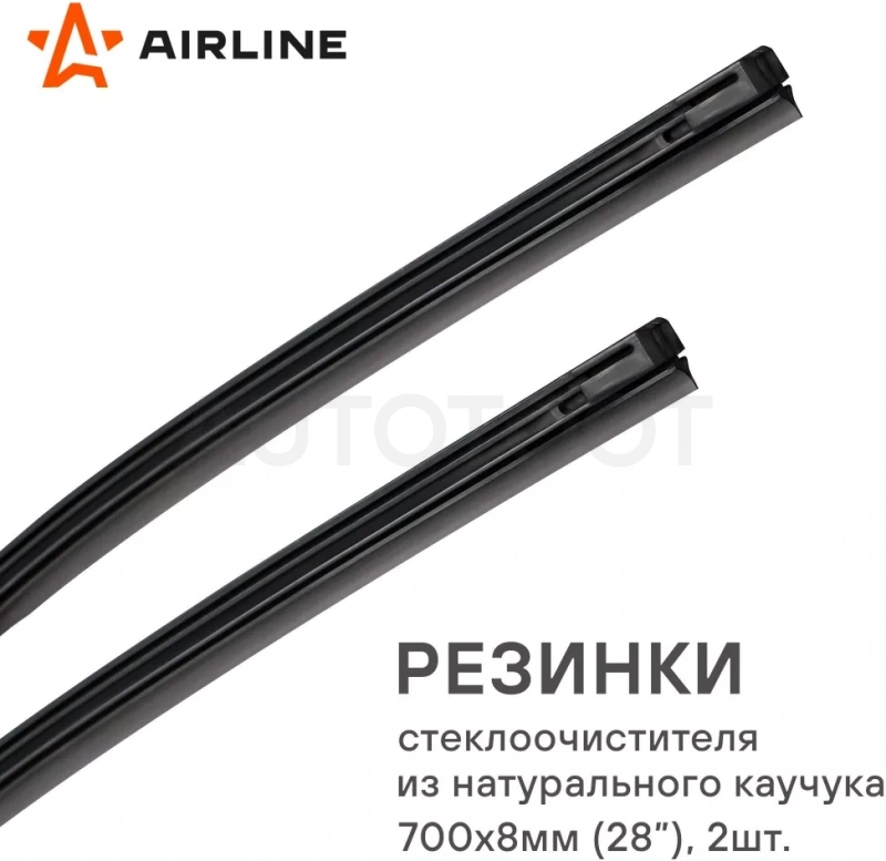Резинки стеклоочистителя PRO 700х8мм (28") 2 шт. в пакете с навершием - Артикул AWBRE70008K - Производитель Airline - Фото, Отзывы, Цены