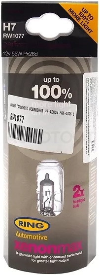 Лампа (H7/ Галоген/ XENON MAX+100% 12V 55W Блистер 2 шт.)