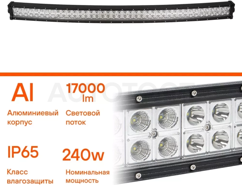 Фара (балка) светодиодная двухрядная изогн., 80LED, комбин. свет, 240Вт, 1065х78х60мм, 12/24В, PRO