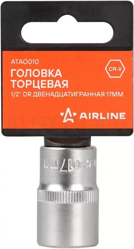 Головка торцевая 1/2" двенадцатигранная 17мм, пласт. подвес - Артикул ATAO010 - Производитель Airline - Фото, Отзывы, Цены