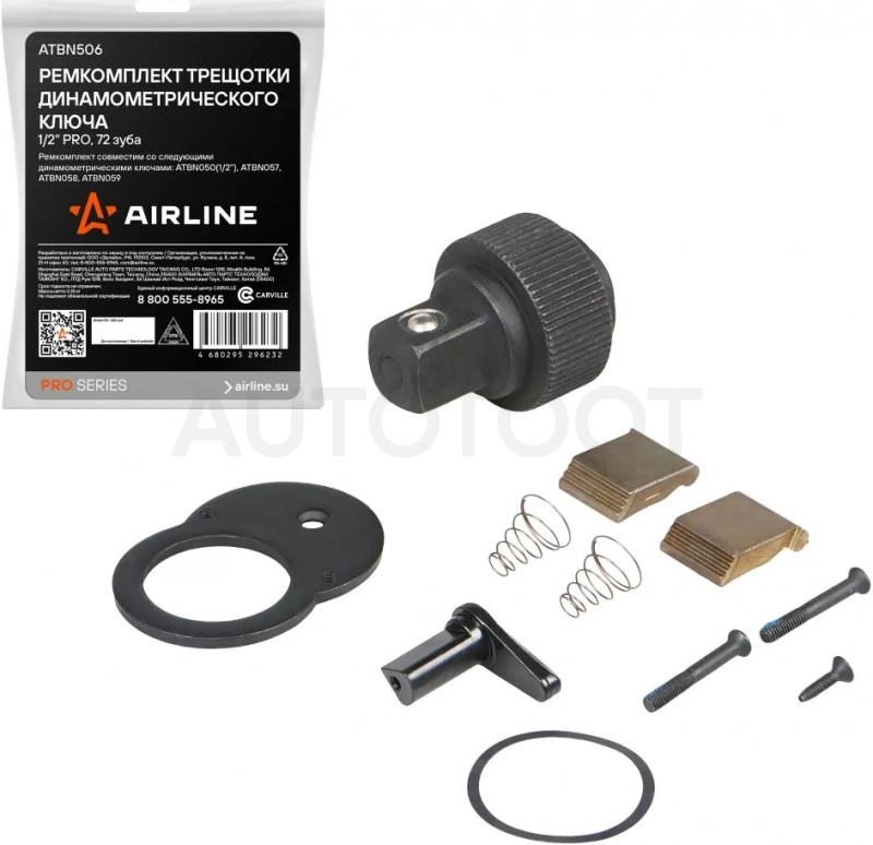 Ремкомплект трещотки динамометрического ключа 1/2" PRO, 72 зуба - Артикул ATBN506 - Производитель Airline - Фото, Отзывы, Цены