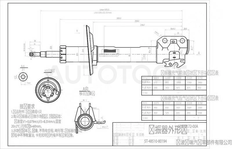 Амортизатор передний правый -JAS0489 Just Drive для TOYOTA BELTA, TOYOTA VITZ, TOYOTA YARIS, TOYOTA RACTIS