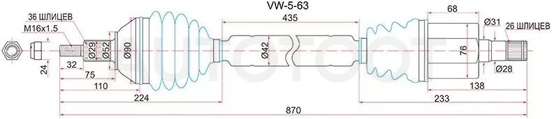 Привод в сборе RH VOLKSWAGEN POLO 10- АКПП 4D (RUS)/POLO VI 20