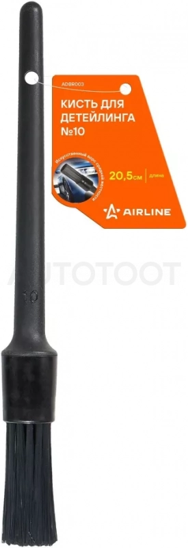 Кисть для детейлинга N10 (20.5см) - Артикул ADBR003 - Производитель Airline - Фото, Отзывы, Цены