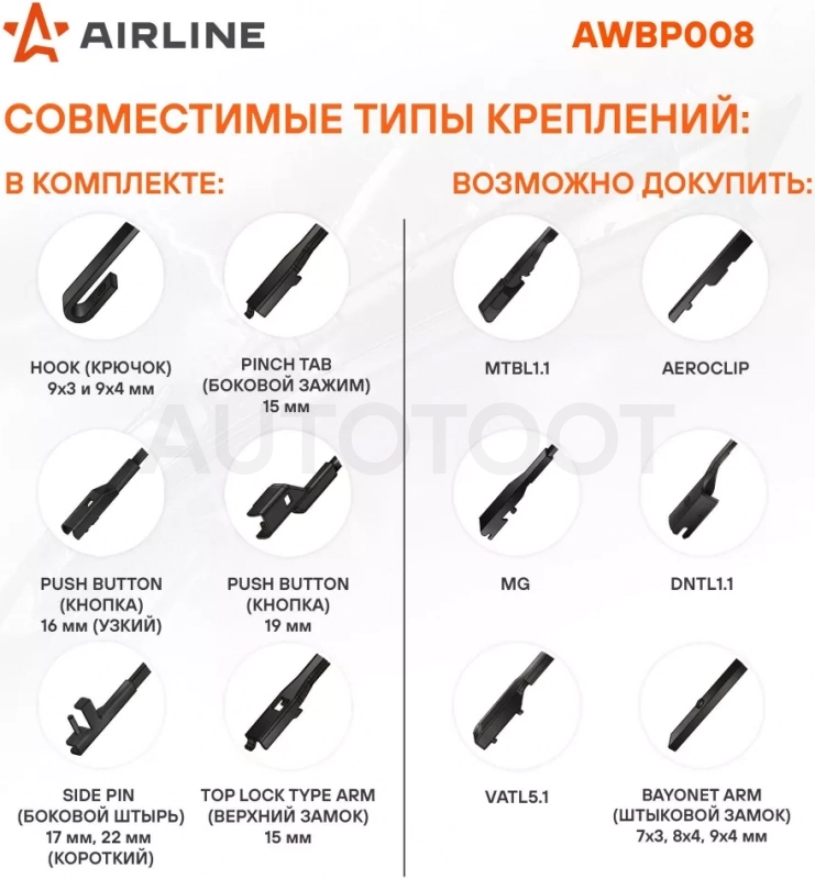 Щетка стеклоочистителя бескаркас PREMIUM 430мм (17") 5 адаптеров