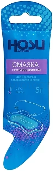 Смазка противоскрипная HOSU PROFESSIONAL LINE (стик-пакет) 5г - Артикул HSLM0008 - Производитель Hosu - Фото, Отзывы, Цены