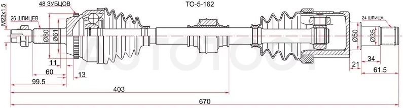 Привод в сборе LH TOYOTA CAMRY ACV40 06- 2AZFE (сборка Россия)
