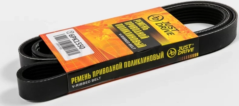 Ремень поликлиновый JD - Артикул 6PK1550 - Производитель Just Drive - Фото, Отзывы, Цены
