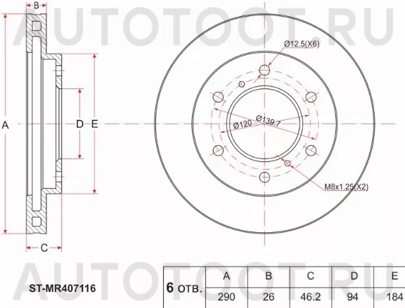 Диск тормозной (Перед) Mitsubishi Pajero 99-20 / Montero 06 - Артикул STMR407116 - Производитель Sat - Фото, Отзывы, Цены