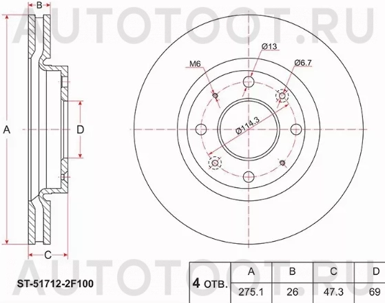 Диск тормозной (Перед) Kia Cerato 04-16 - Артикул ST517122F100 - Производитель Sat - Фото, Отзывы, Цены