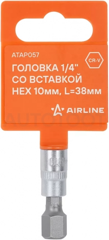 Головка 1/4" со вставкой HEX 10мм, L=38мм - Артикул ATAP057 - Производитель Airline - Фото, Отзывы, Цены