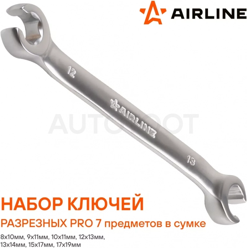 Набор ключей разрезных PRO 7пр. (8x10-17x19мм) сумка - Артикул ATCE002 - Производитель Airline - Фото, Отзывы, Цены