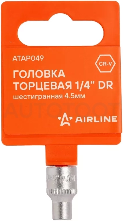 Головка торцевая 1/4" шестигранная 4.5мм, пласт.подвес - Артикул ATAP049 - Производитель Airline - Фото, Отзывы, Цены
