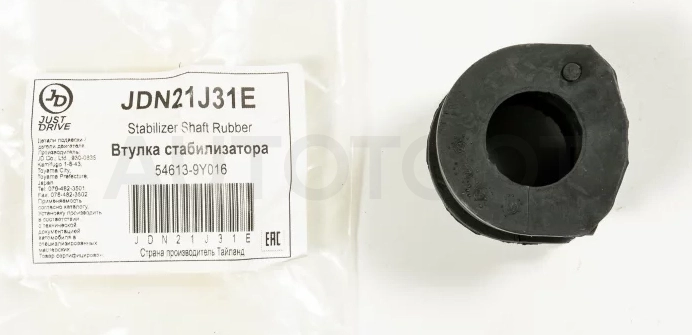 Втулка заднего стабилизатора - Артикул JDN21J31E - Производитель Just Drive - Фото, Отзывы, Цены