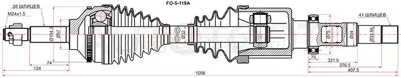 Привод в сборе FR RH FORD TRANSIT 06