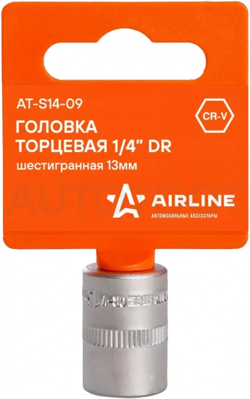 Головка торцевая 1/4" шестигранная 13мм пласт.подвес - Артикул ATS1409 - Производитель Airline - Фото, Отзывы, Цены