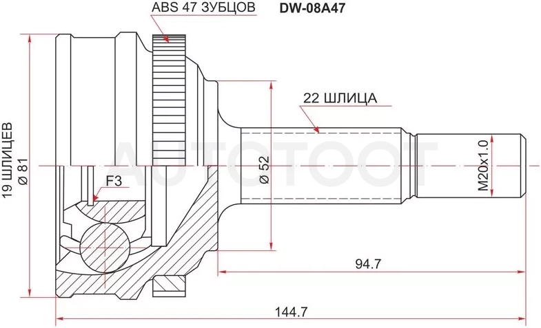 Шрус (Спереди/ Наруж) Chevrolet Aveo 02-11 / Kalos 03-08 / Daewoo Kalos 02-08 - Артикул DW08A47 - Производитель Sat - Фото, Отзывы, Цены