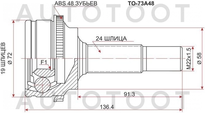 Шрус наружный 1SZ -TO73A48 Sat для TOYOTA PLATZ