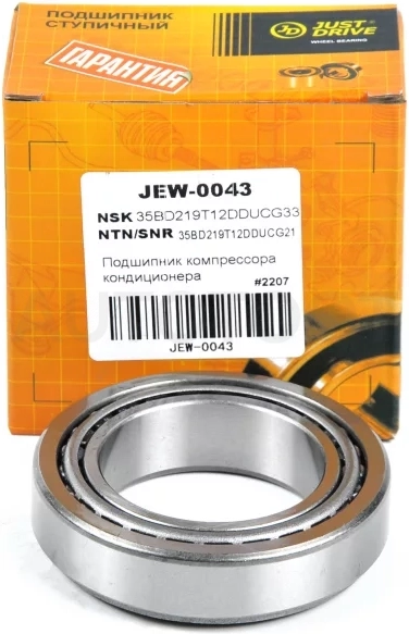 Подшипник ступицы - Артикул JEW0043 - Производитель Just Drive - Фото, Отзывы, Цены