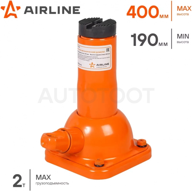 Домкрат винтовой 2т 190-400мм - Артикул AJR02S - Производитель Airline - Фото, Отзывы, Цены