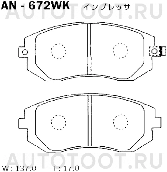 Колодки тормозные (Спереди) Subaru Forester 02-19 / Impreza 00-16 - Артикул AN672WK - Производитель Akebono - Фото, Отзывы, Цены