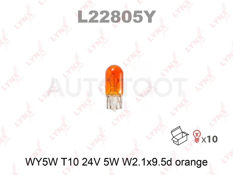 Лампа WY5W 24V W2.1X9.5D ORANGE LYNXauto