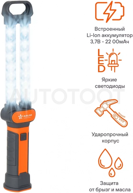 Фонарь аккум. переноска светодиодный LED