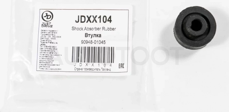 Втулка заднего амортизатора - Артикул JDXX104 - Производитель Just Drive - Фото, Отзывы, Цены