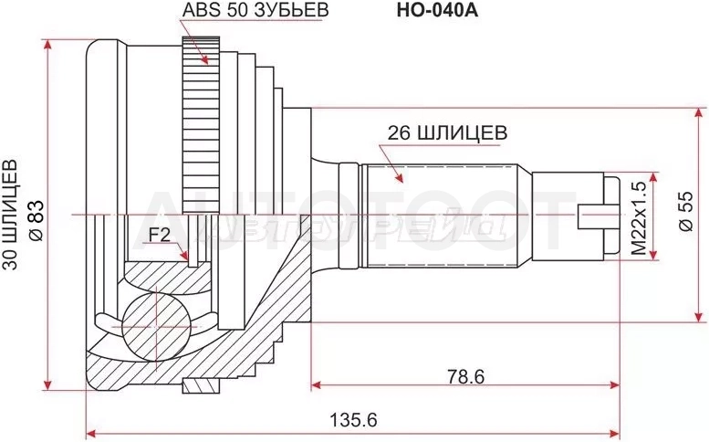 Шрус (Спереди/ Наруж) Honda Civic 91-00 / Civic Ferio 91-00 / CR-V 95-01 / Capa 98-02