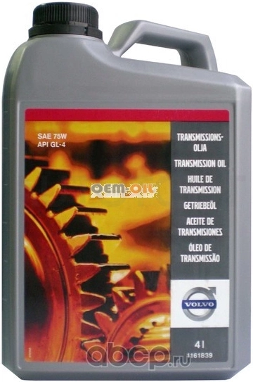 Трансмиссионное масло "Transmission Oil 75W", 4л - Артикул 1161839 - Производитель Volvo - Фото, Отзывы, Цены
