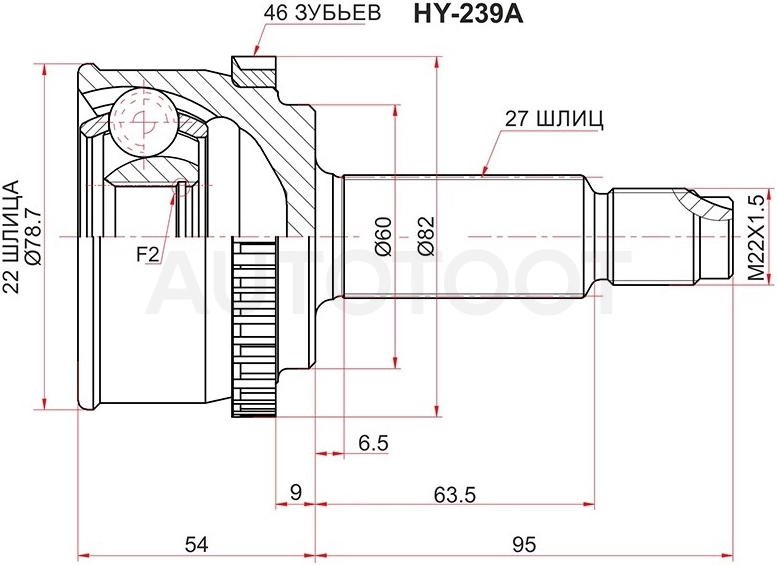 Шрус наружный  22*27