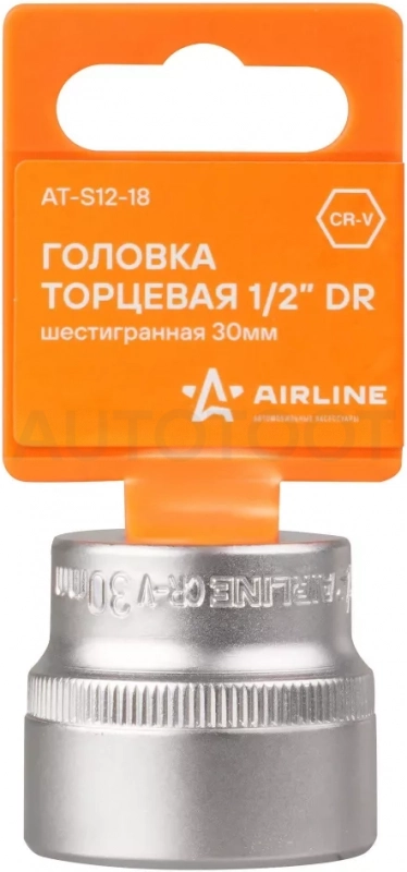 Головка торцевая 1/2" шестигранная 30мм, пласт.подвес - Артикул ATS1218 - Производитель Airline - Фото, Отзывы, Цены