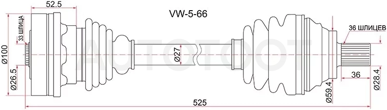 Привод в сборе FR LH VOLKSWAGEN PASSAT 06-11 CADDY 04- GOLF 13-/SKODA OCTAVIA 13- МКПП