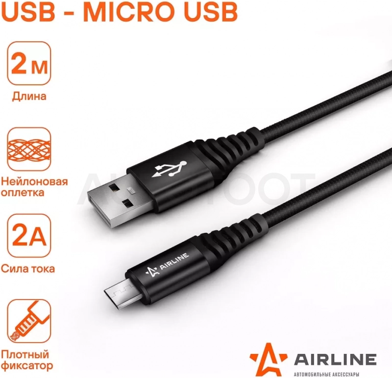 Кабель USB - micro USB 2м, черный нейлоновый - Артикул ACHC46 - Производитель Airline - Фото, Отзывы, Цены