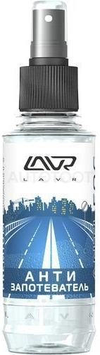 Антизапотеватель LAVR 185мл