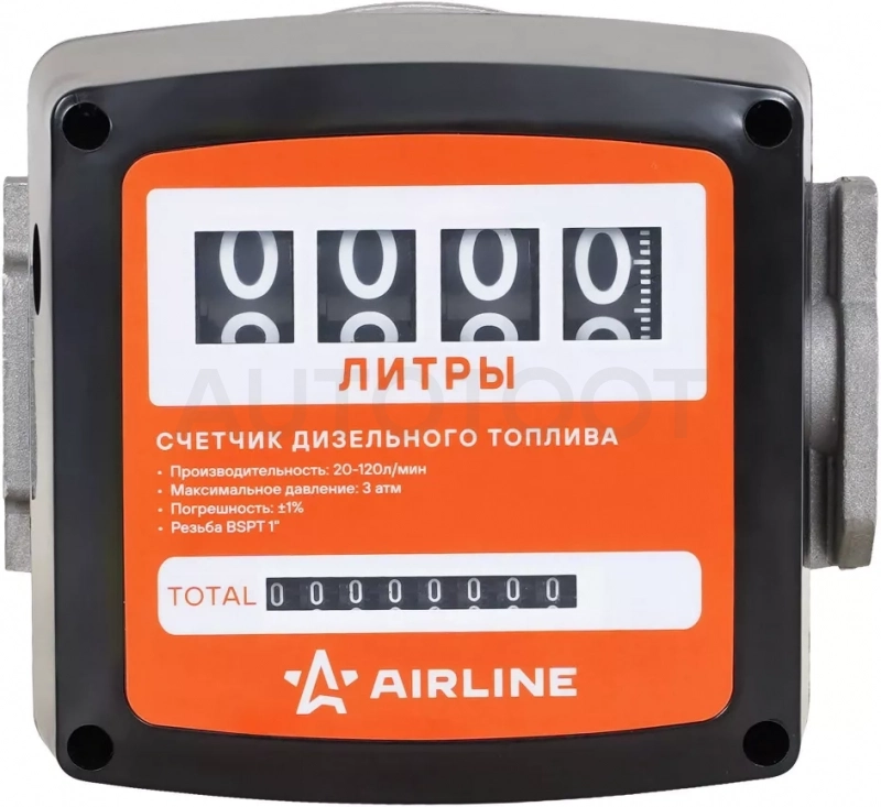 Счетчик 1" 20-120л/мин для дизельного топлива, шестеренчатый - Артикул AFPP022 - Производитель Airline - Фото, Отзывы, Цены