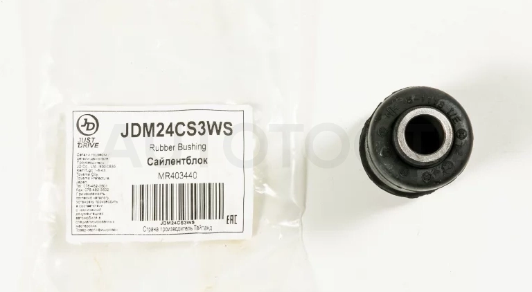 Сайлентблок переднего нижнего рычага, передний - Артикул JDM24CS3WS - Производитель Just Drive - Фото, Отзывы, Цены