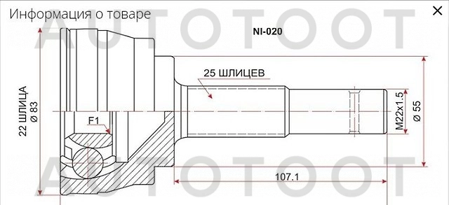 Шрус наружный (внутренние 22, наружные 25) -NI60A42 Sat для NISSAN SUNNY, NISSAN WINGROAD