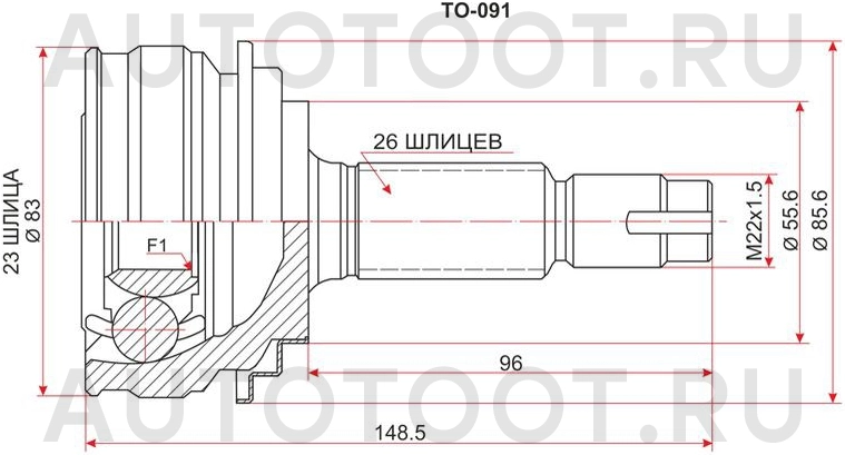Шрус наружный 23/26 -1501983SX Stellox для TOYOTA COROLLA AXIO, TOYOTA COROLLA FIELDER, TOYOTA RACTIS, TOYOTA VITZ, TOYOTA YARIS, TOYOTA BELTA
